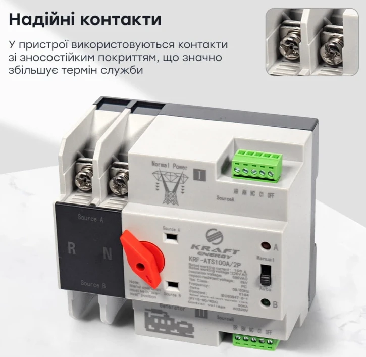 Автоматичний перемикач Kraft KRF-ATS100A/2p (2P, 400V, 100A) (51-00100) фото 12