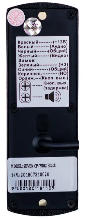 Вызывная панель SEVEN CP-7506 White фото 8