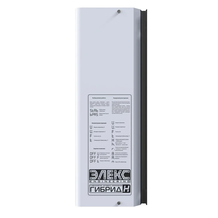 Однофазный стабилизатор Элекс Engineering У 9-1/63 v2.0 (14 кВт, 63 А) фото 4