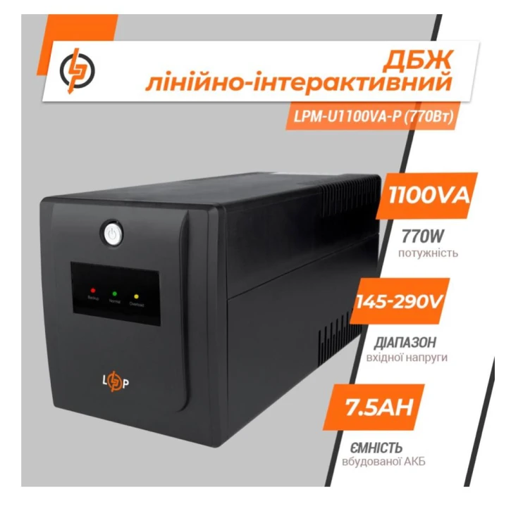 ДБЖ LogicPower LPM-U1100VA-P (770Вт) Black (10358) фото 3
