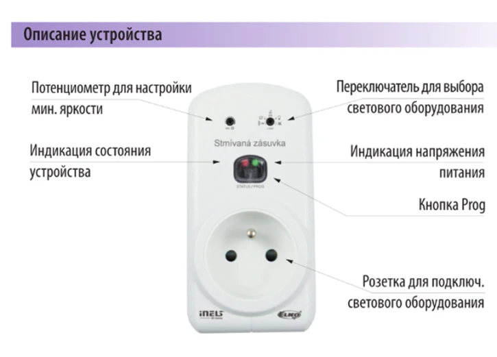 Діммірующая розетка INELS RFDSC-11/S фото 3