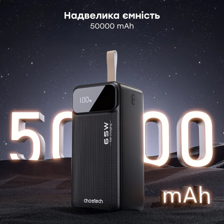 УМБ Choetech B733 50000mAh Black фото 6