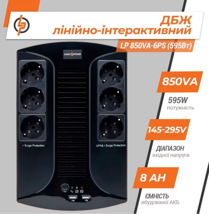ДБЖ LogicPower LP 850VA-6PS (595Вт) Black (4325) фото 2