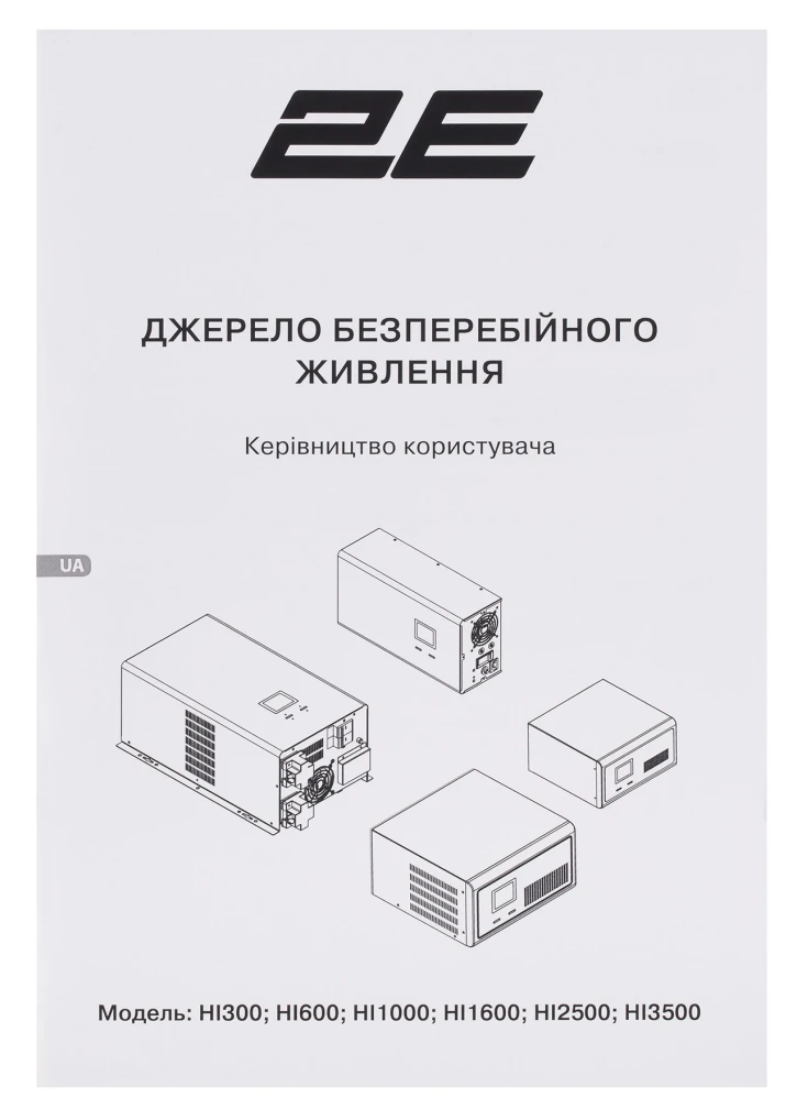 Инвертор 2E HI2500 2500W, 24V – 230V, LCD, AVR, Terminal in&out Black (2E-HI2500) фото 7
