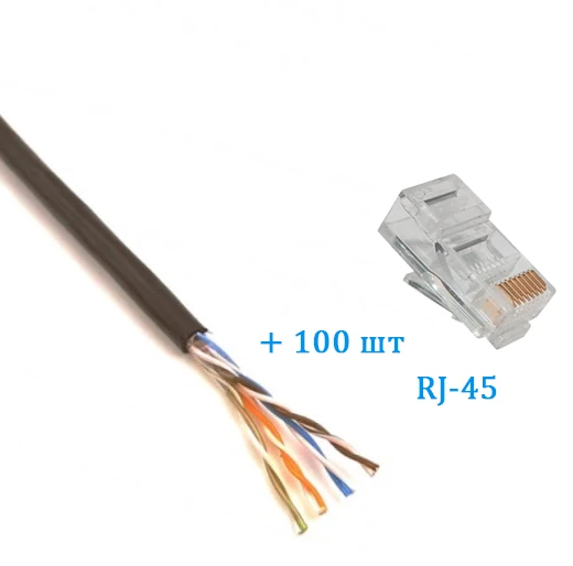 Кабель вита пара 33ЦМ UTP CAT 5E 4х2х24AWG, In (305м) + конектор RJ-45