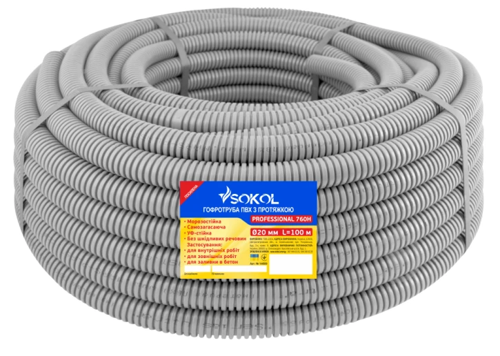 Гофротруба Sokol Professional з протяжкою d20 ПВХ (231144899)