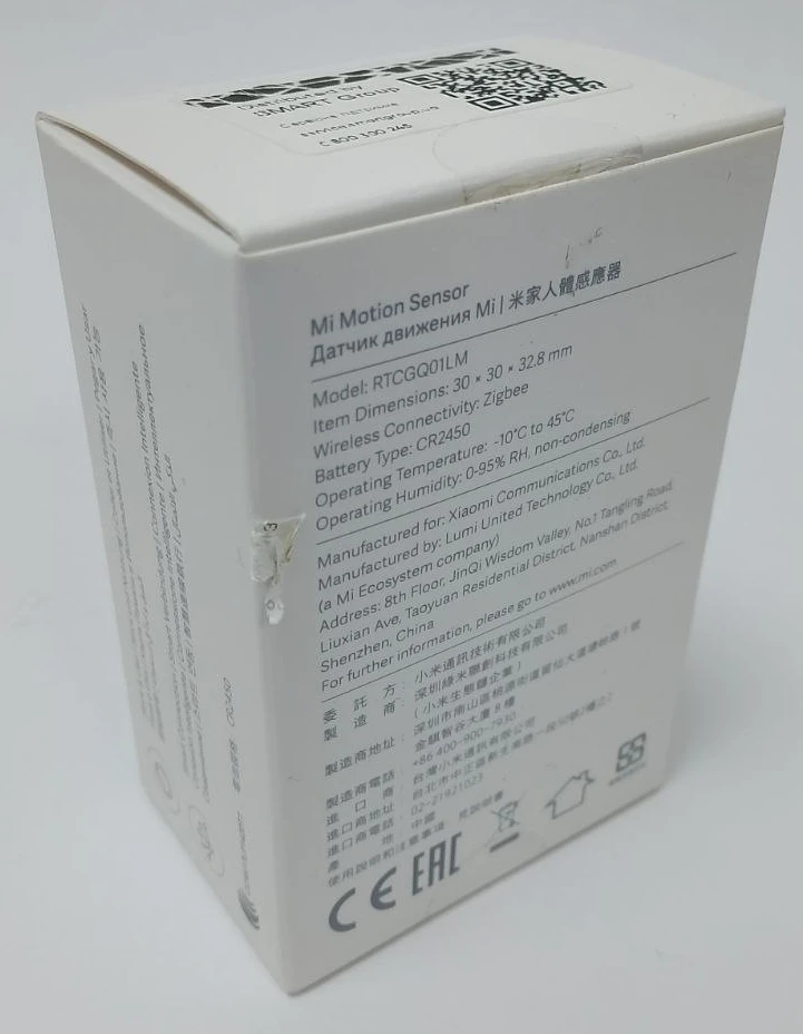 (Уценка) Датчик движения Xiaomi Smart Human Body Motion Sensor (YTC4041GL / YTC4016CN) фото 3