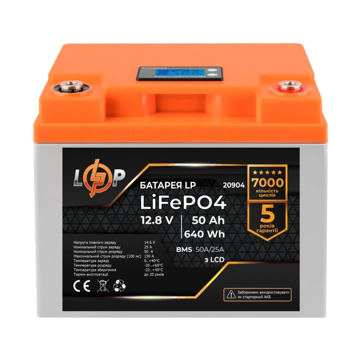 Аккумулятор LogicPower LiFePO4 LCD 12V (12,8V) - 50 Ah (640Wh) (BMS 50A/25A) пластик (20904)