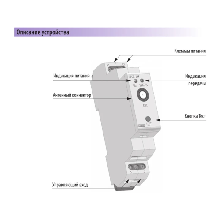 Универсальный передающий модуль iNELS RFSG-1M/230 V фото 2