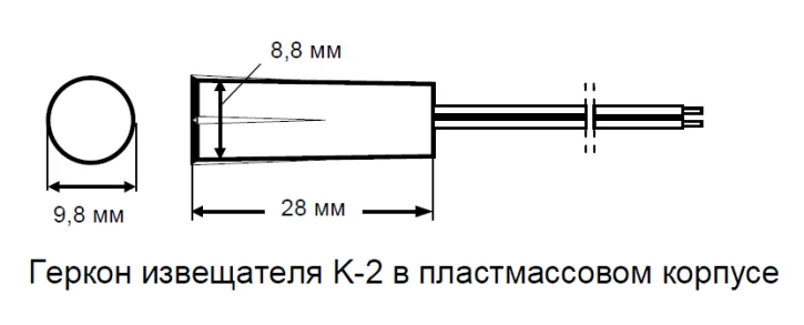 Датчик відкриття магнітогерконовий Satel K-2 BR фото 3