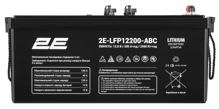 Акумуляторна батарея 2E LFP12, 12В, 200Ah, ABC 4S (2E-LFP12200-ABC) фото 3