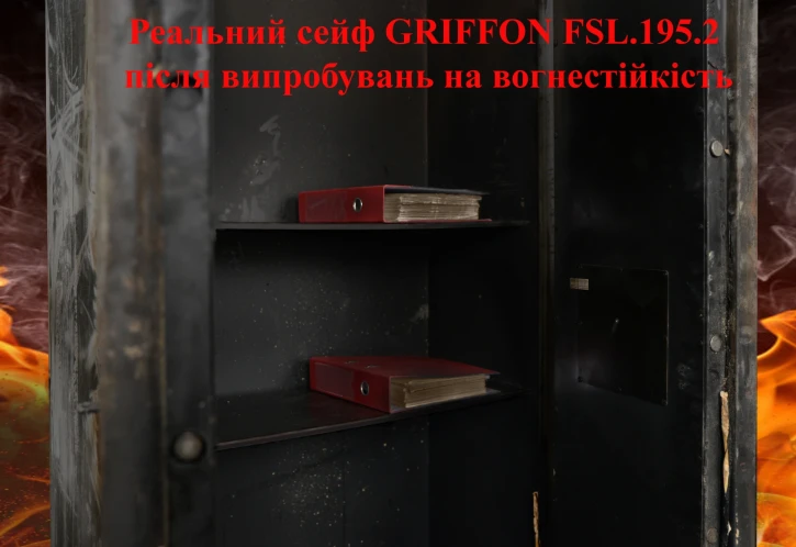 Сейф вогнестійкий Griffon FSL.45.E CREAM фото 6