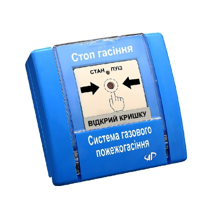 Стоп гасіння РУПД-11-В-О-М-1 Артон 1665