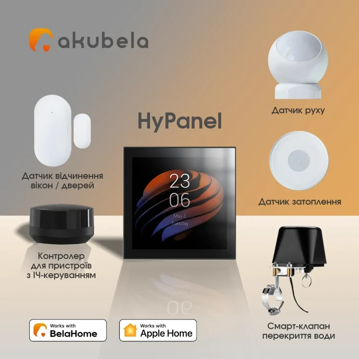 Комплект для розумного будинку Akubela Smart Home (Akubela PS51 + Датчики розумного дому Zigbee)