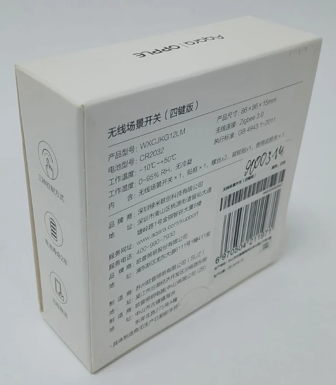 (Уценка) Умный выключатель Aqara Opple Light Switch (Double-Button) Zigbee 3.0 (WXCJKG12LM) фото 3