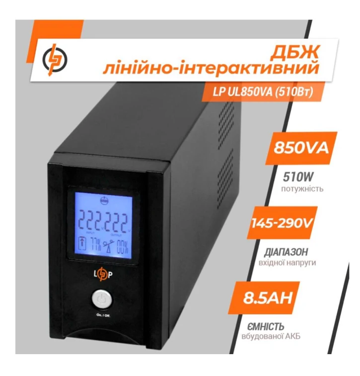 ДБЖ LogicPower LP UL850VA (510Вт) Black (1456) фото 2