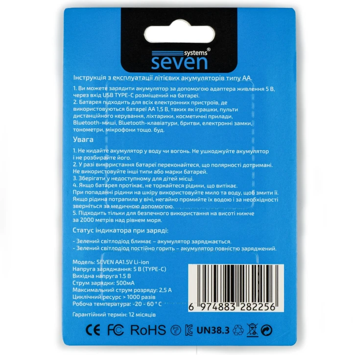 Акумулятор SEVEN AA 1.5V Li-ion 4 шт (SEVENAA1.5VLi-ion4) фото 7
