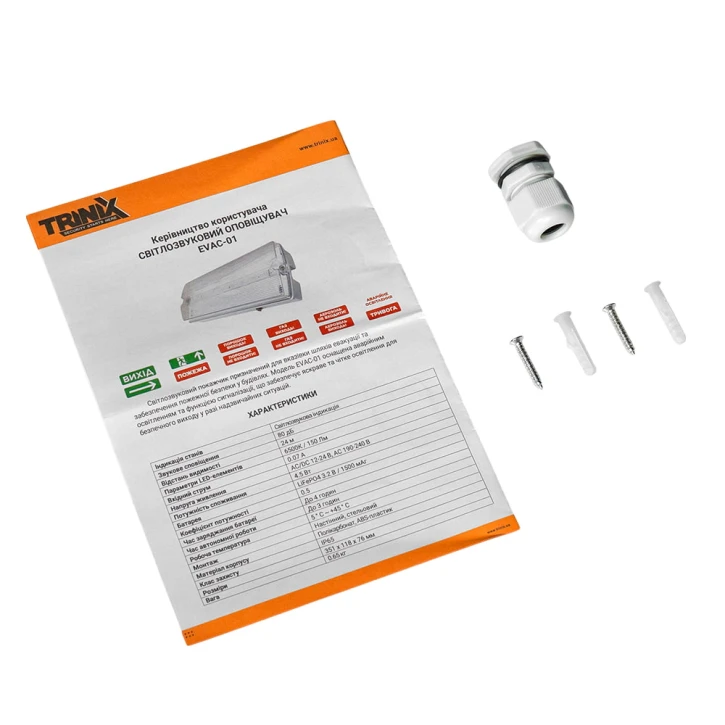 Оповіщувач світлозвуковий TriniX EVAC-01 White (90-00026) фото 11