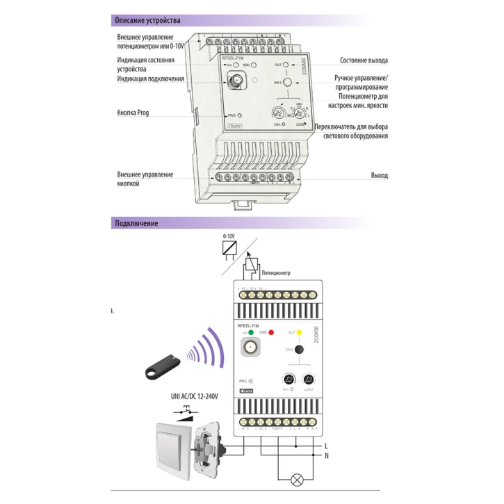 Регулятор яркости iNELS RFDEL-71M фото 3