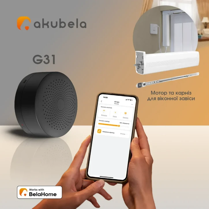 Комплект для розумного будинку Akubela Smart Home (Akubela G31 + мотор та карніз для віконної завіси Zigbee)