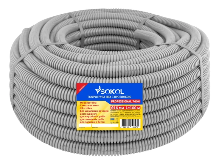 Гофротруба Sokol Professional з протяжкою d16 ПВХ (231144898)