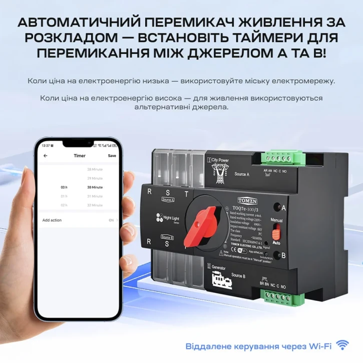 Автомат введення резерву TOMZN TOQ7e-100/3P (100A, 3P) під DIN-рейку з Wi-Fi (51-00120) фото 4