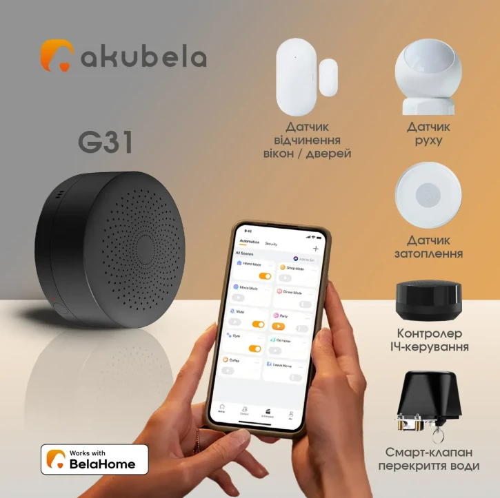 Комплект для розумного будинку Akubela Smart Home (Akubela G31 + Датчики розумного дому Zigbee)