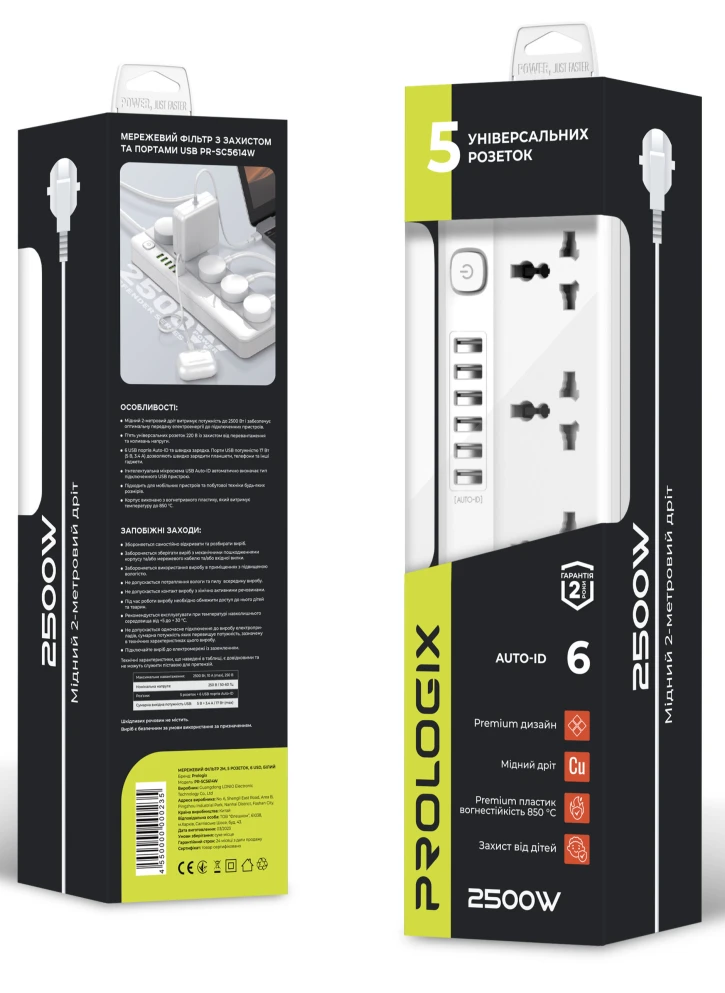 Мережевий фільтр ProLogix Premium PR-SC5614W 5/2m, 6xUSB White (PR-SC5614W) фото 4