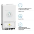 Гибридный инвертор Deye SUN-8K-SG05LP1-EU (8 кВт, 1Ф, 48В) фото 8