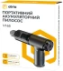 Портативный пылесос Atria V16S Black (3728678) фото 13