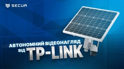 Автономна система ВІДЕОНАГЛЯДУ від TP-Link | Secur.ua