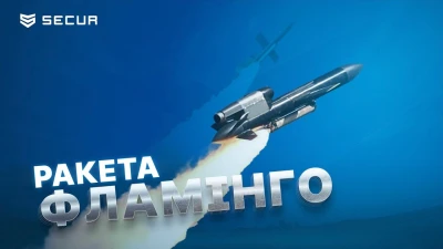 Рожева РАКЕТА яка б'є на 3000 км | Secur.ua