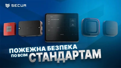 EN54 line - СЕРТИФІКОВАНА ПОЖЕЖНА БЕЗПЕКА | Огляд лінійки | Secur.ua