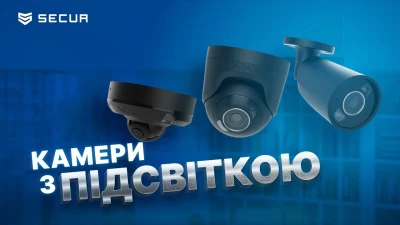 Від цього СВІТЛА не сховаєшся! Огляд лінійки камер AJAX Hybrid Light | Secur.ua