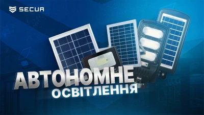 АВТОНОМНЕ світло в БЛЕКАУТ | Secur.ua