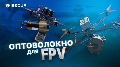ОПТОВОЛОКНО для FPV | Secur.ua