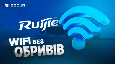Аналізуй мережу НА ХОДУ з RUIJIE | Secur.ua